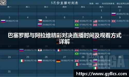 BB贝博艾佛森