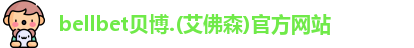 BB贝博